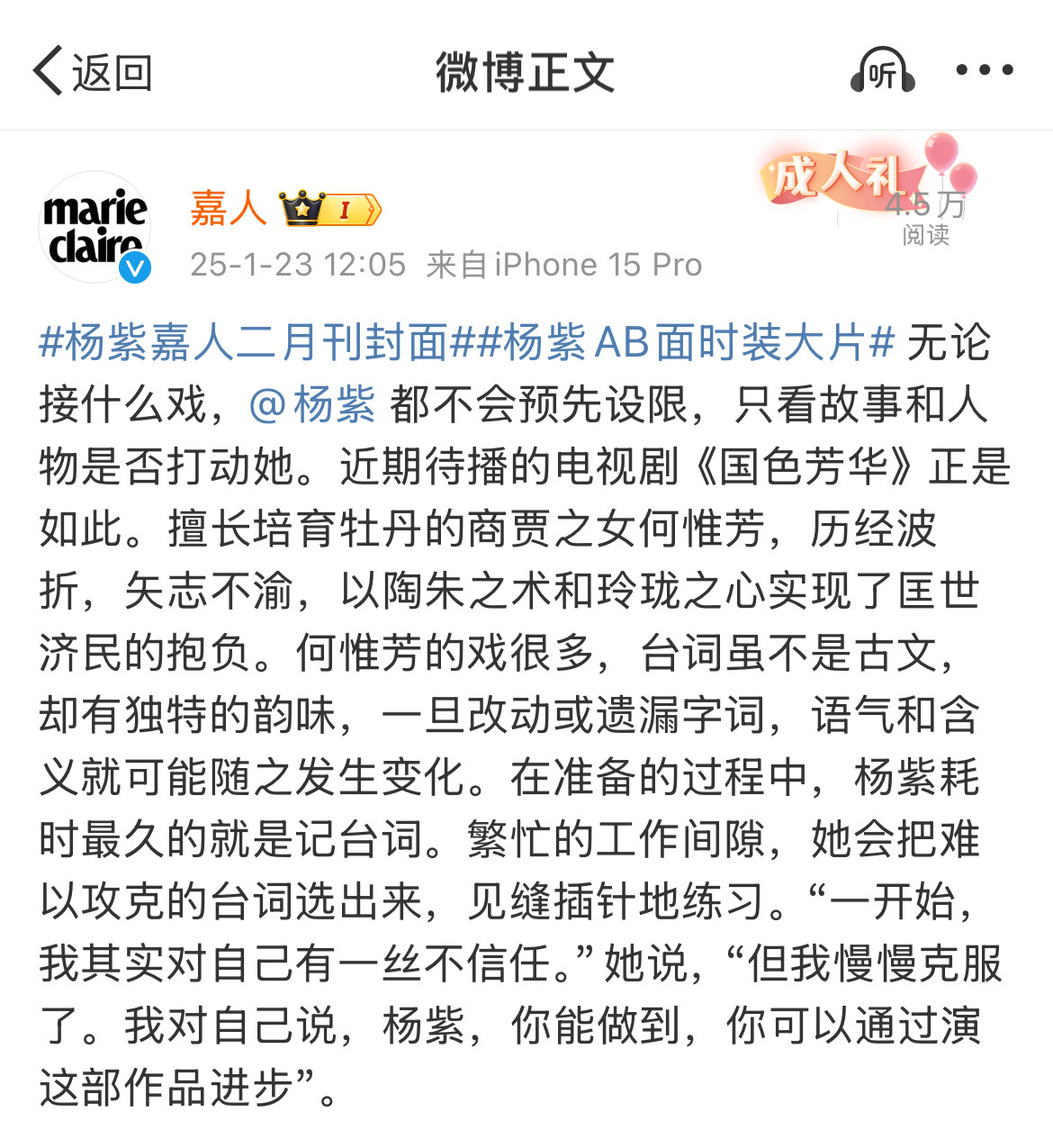 杨紫开始主动避免过度消耗   在嘉人采访中提到出演的电影《热辣滚烫》里豆豆一角，