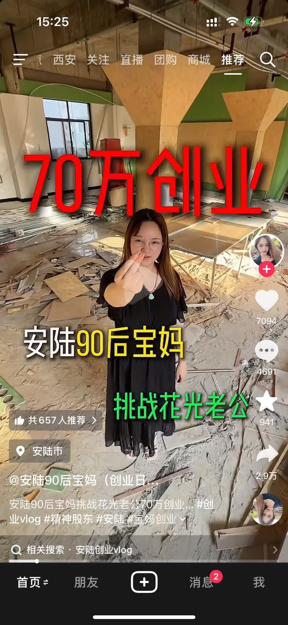 支持这种创业者多来点 
