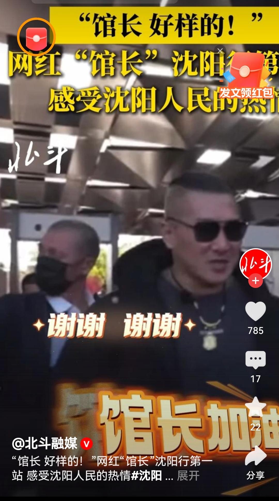 台网红“馆长”感受沈阳人民的热情两岸一家亲，沈阳人民的热情是同胞情谊的生动体现。