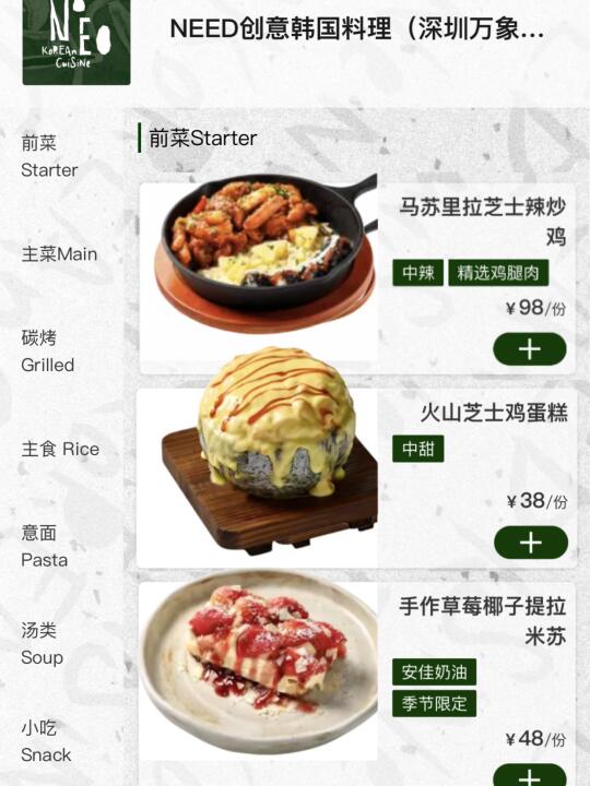 Go Go Go！珠海首家need来咯！