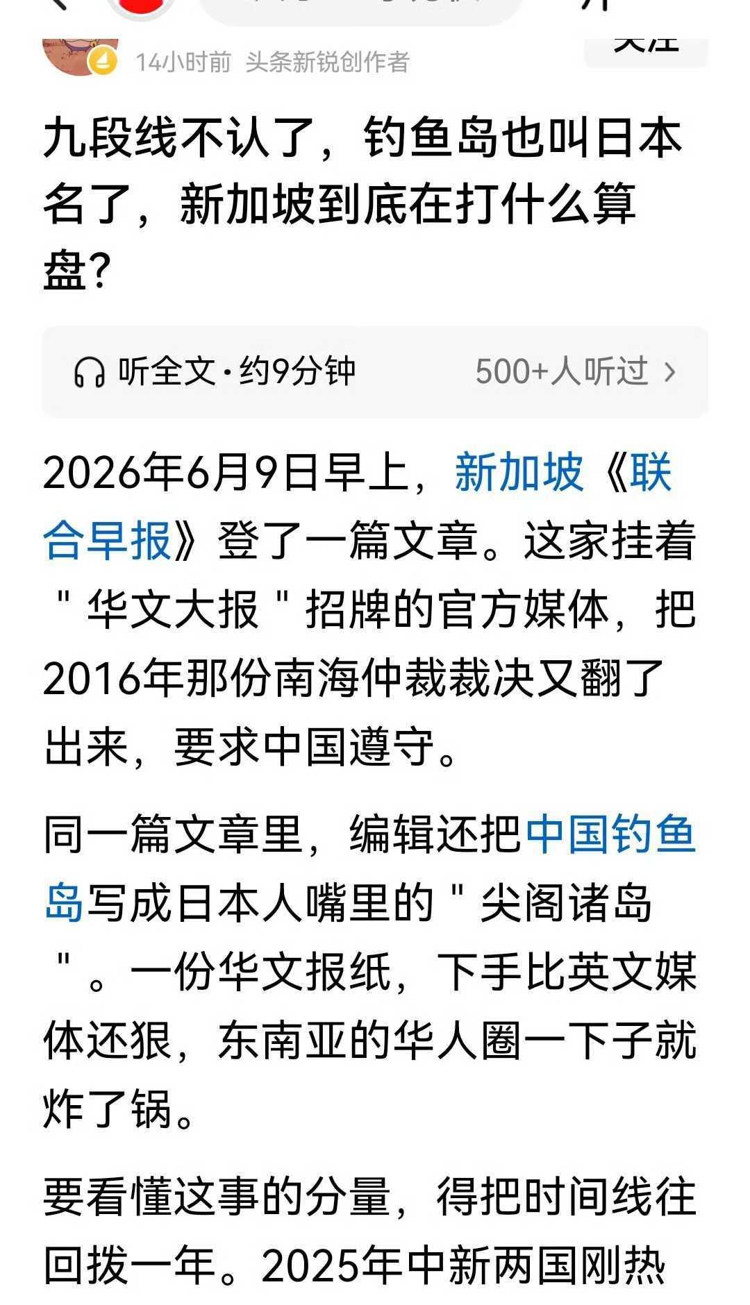 一个鼻屎大的地方，左右逢源赚钱不好么，搞这种东西他配吗