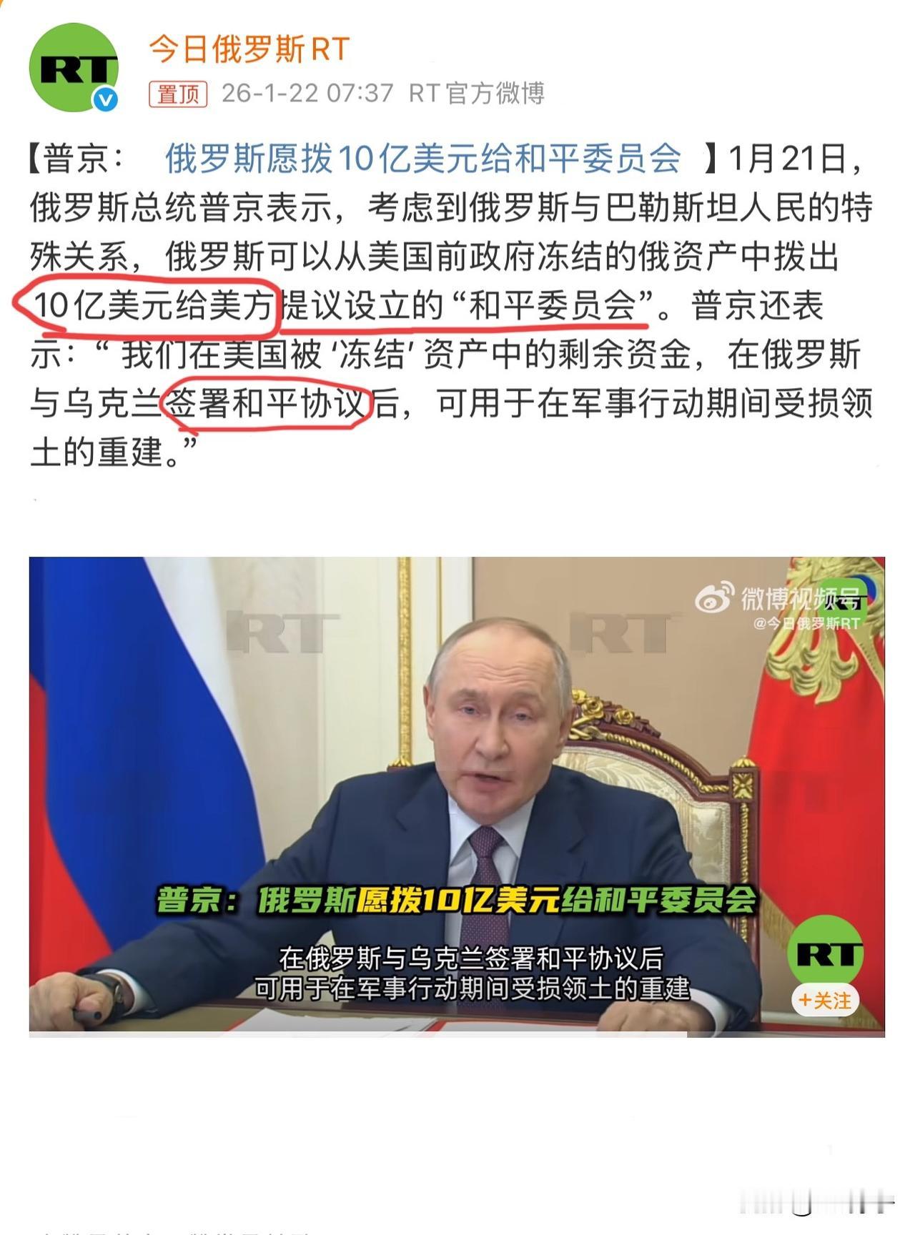 俄罗斯真的要停战了？俄罗斯到底还是有钱啊！昨天欧洲刚宣布：冻结并没收俄罗斯政府及