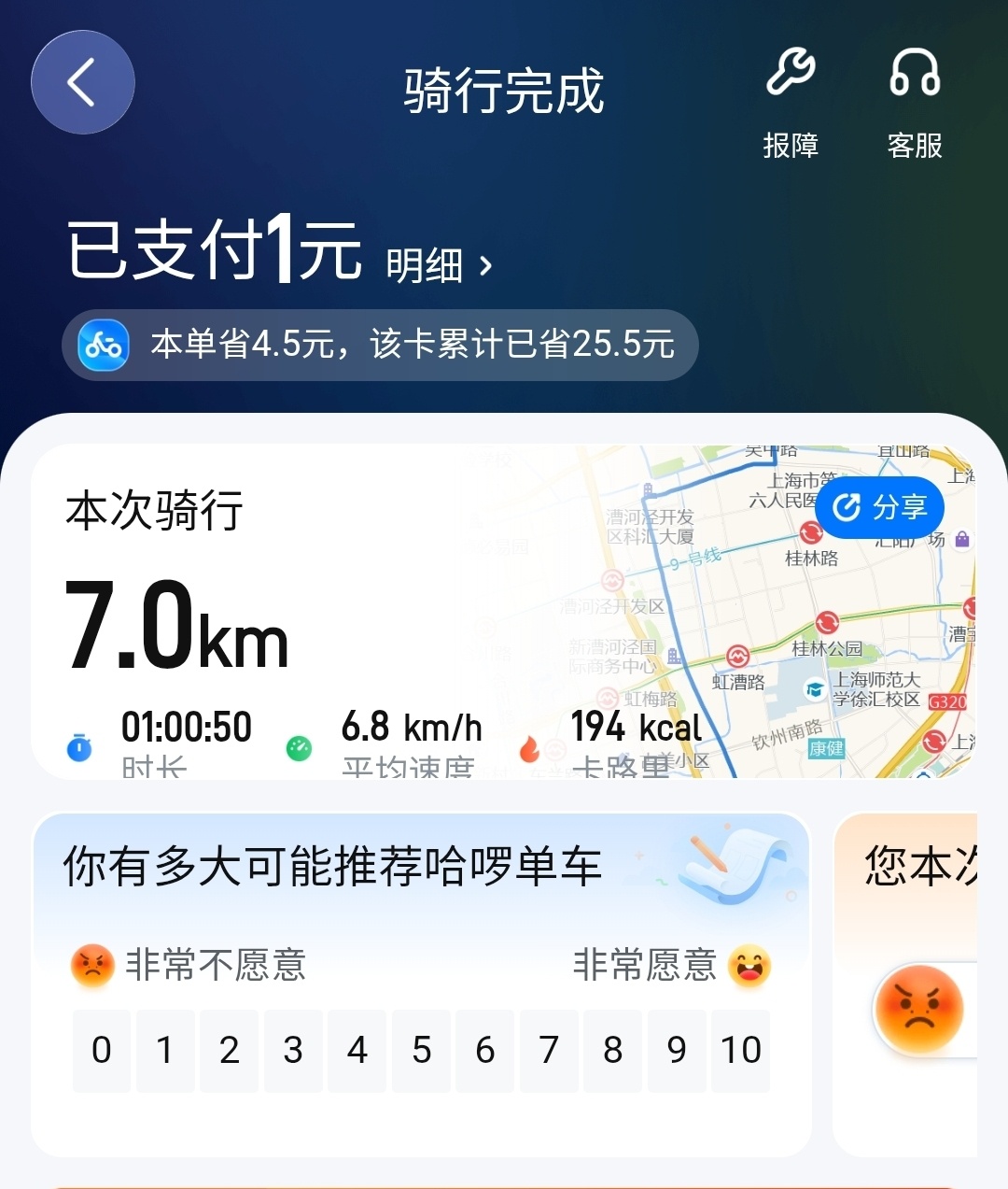 nnd，又忘记锁车，浪费我一块钱