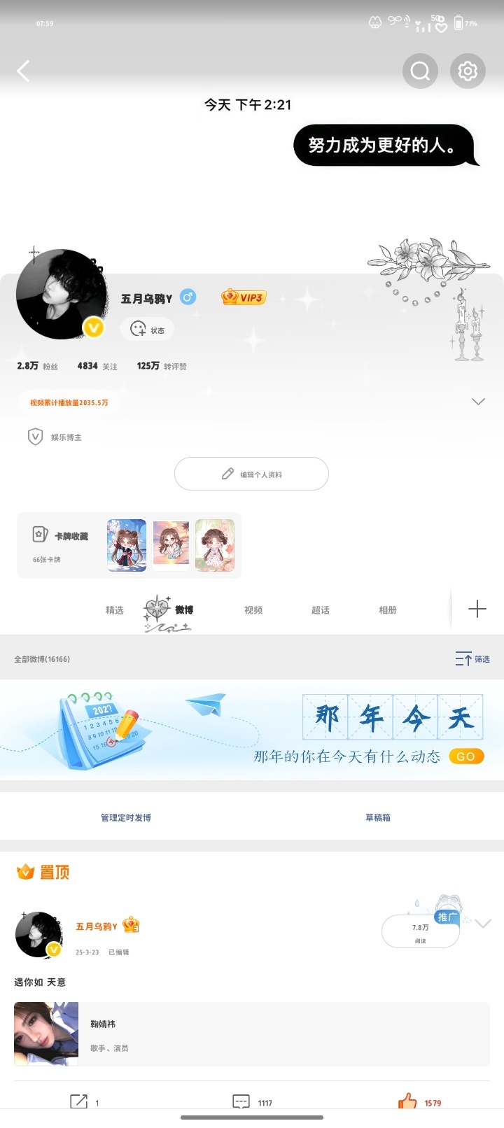 中午好 来动动 