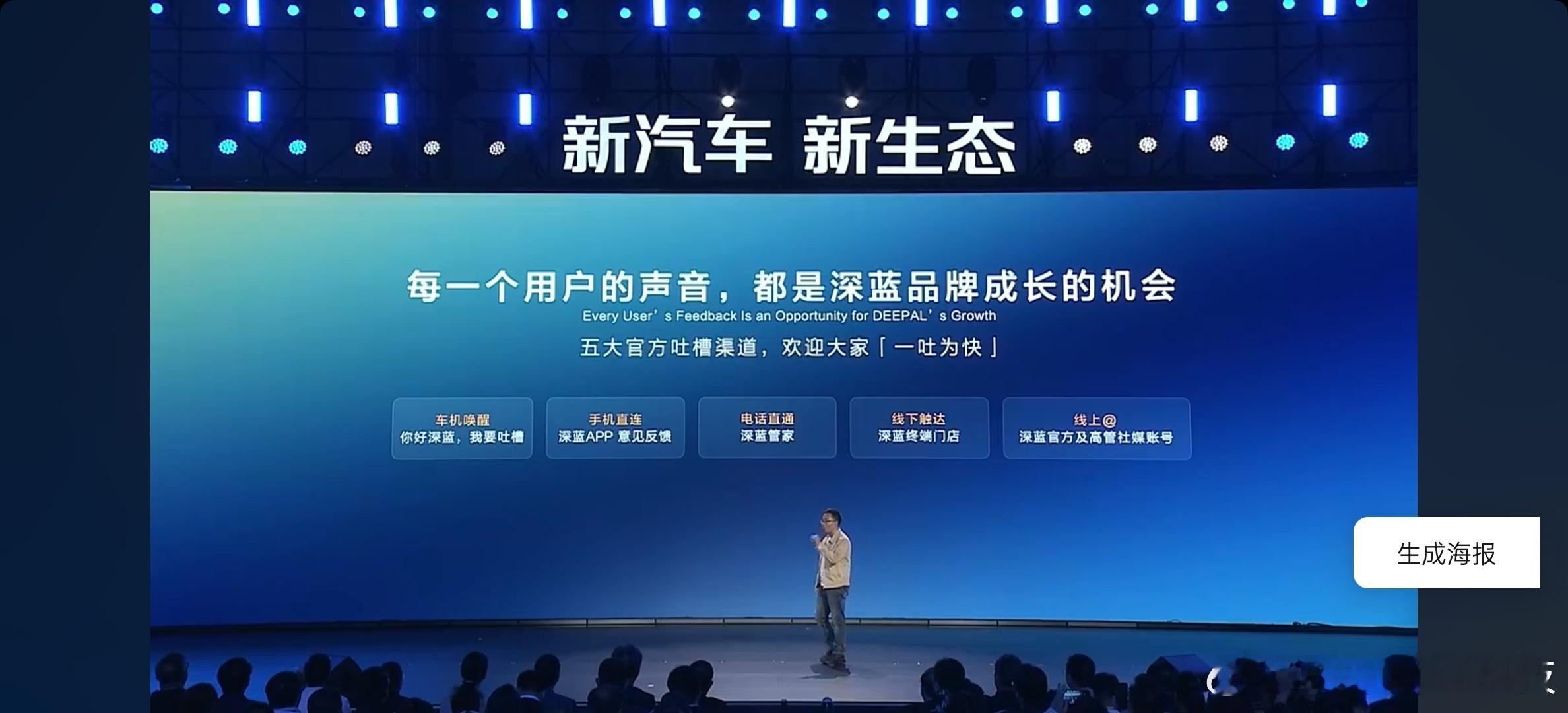 #深蓝汽车用户日#[赞][赞][赞]欢迎用户吐槽！真的为了用户！深蓝好样的！[赞