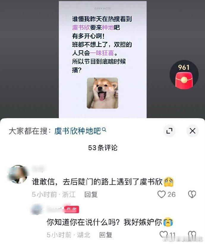 后陡门偶遇虞书欣偶遇虞书欣录制种地吧 后陡门偶遇虞书欣，欣欣真的来啦 