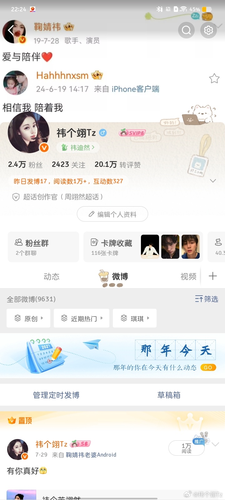 路过都来动动呀！ ​​​