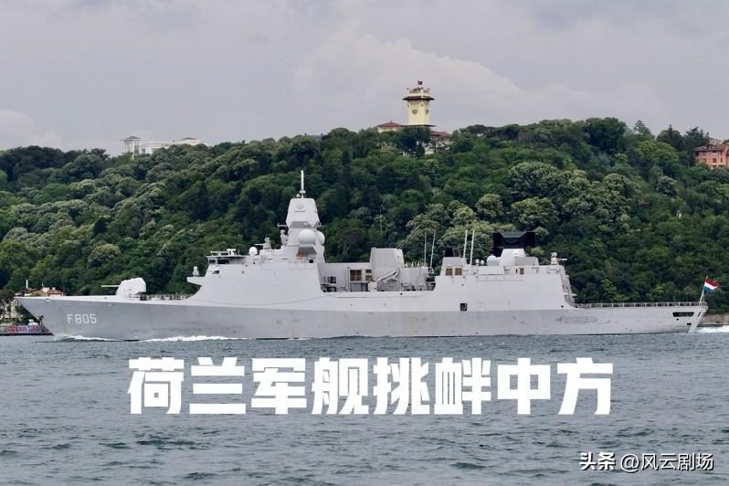 荷兰军舰具有明显的挑衅和侦探意味，多次升空舰载机对我方领空进行侦察，我方进行警告