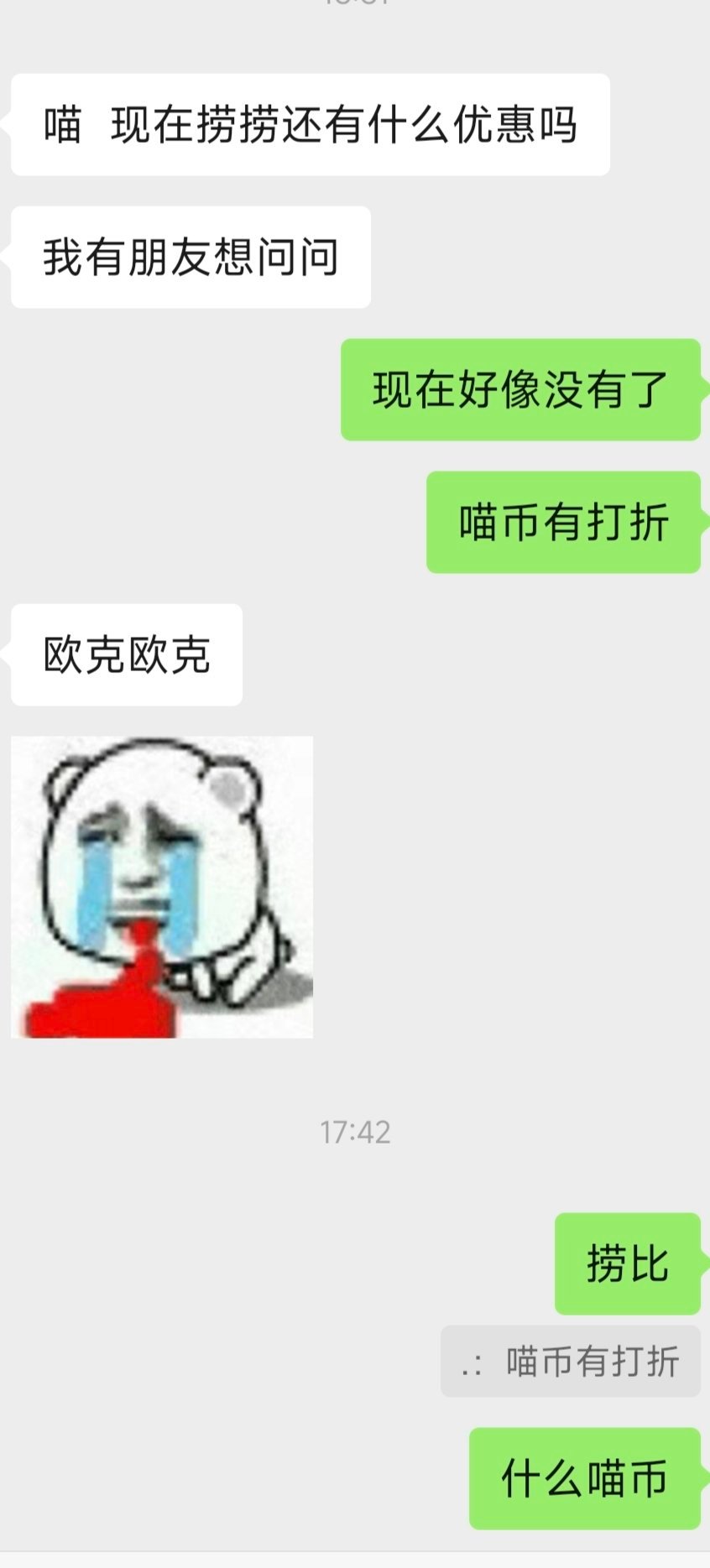 。我特么