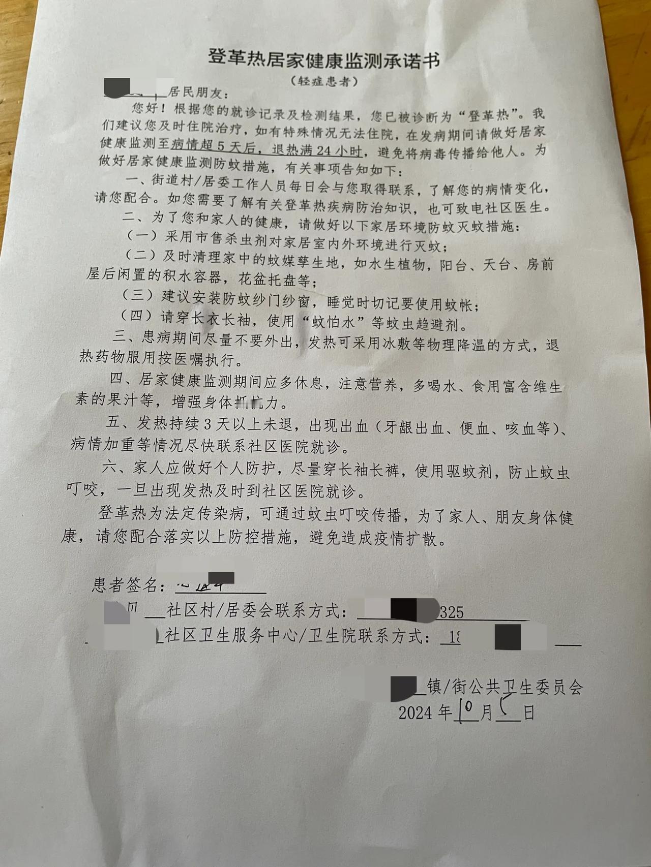 被一只小小的蚊子，差点要了“命”，在广州感染到了“登革热”！

广州白云区的小伙