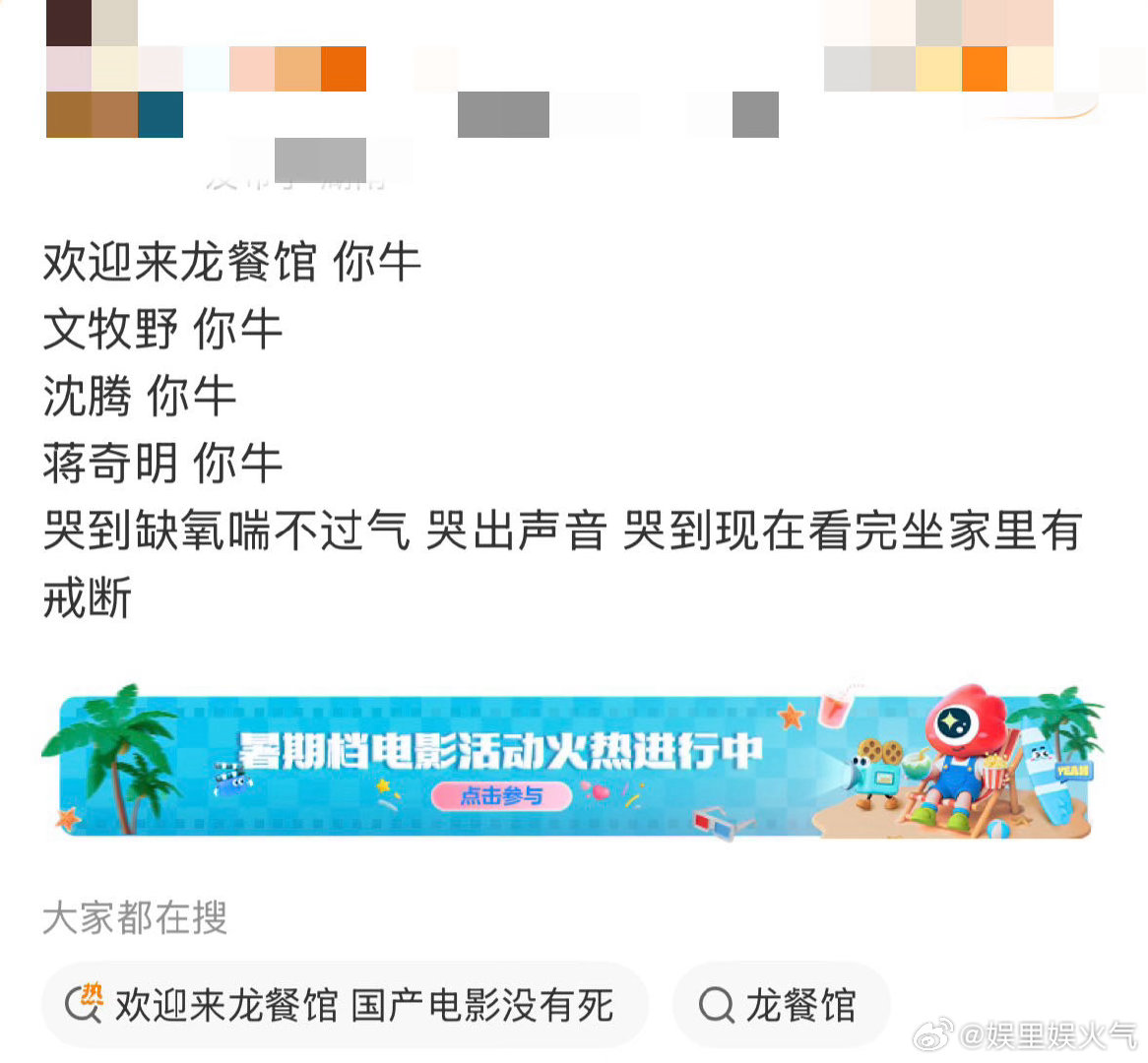 文牧野药神时期就在构思龙餐馆龙餐馆是文牧野药神时期的脑洞🎞️《我不是药神》聚焦