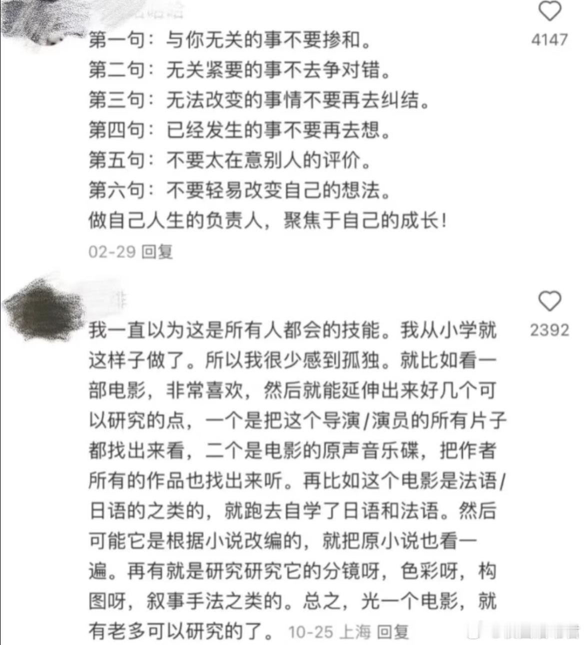分享一些网友震撼到我的思维方式 ​​​