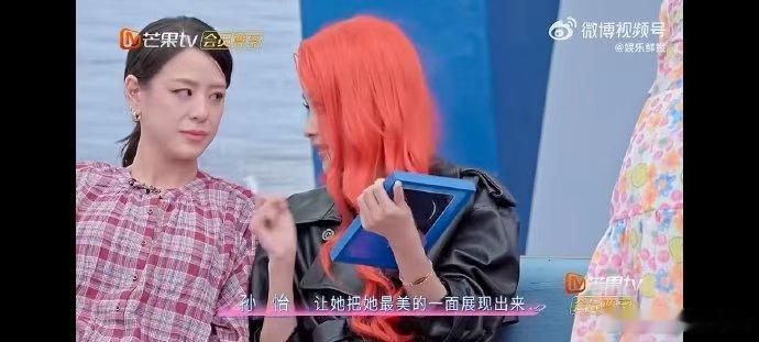 孙怡希望江语晨自信一点乘风2026孙怡暖心开导江语晨，鼓励她正视自身闪光点，放下