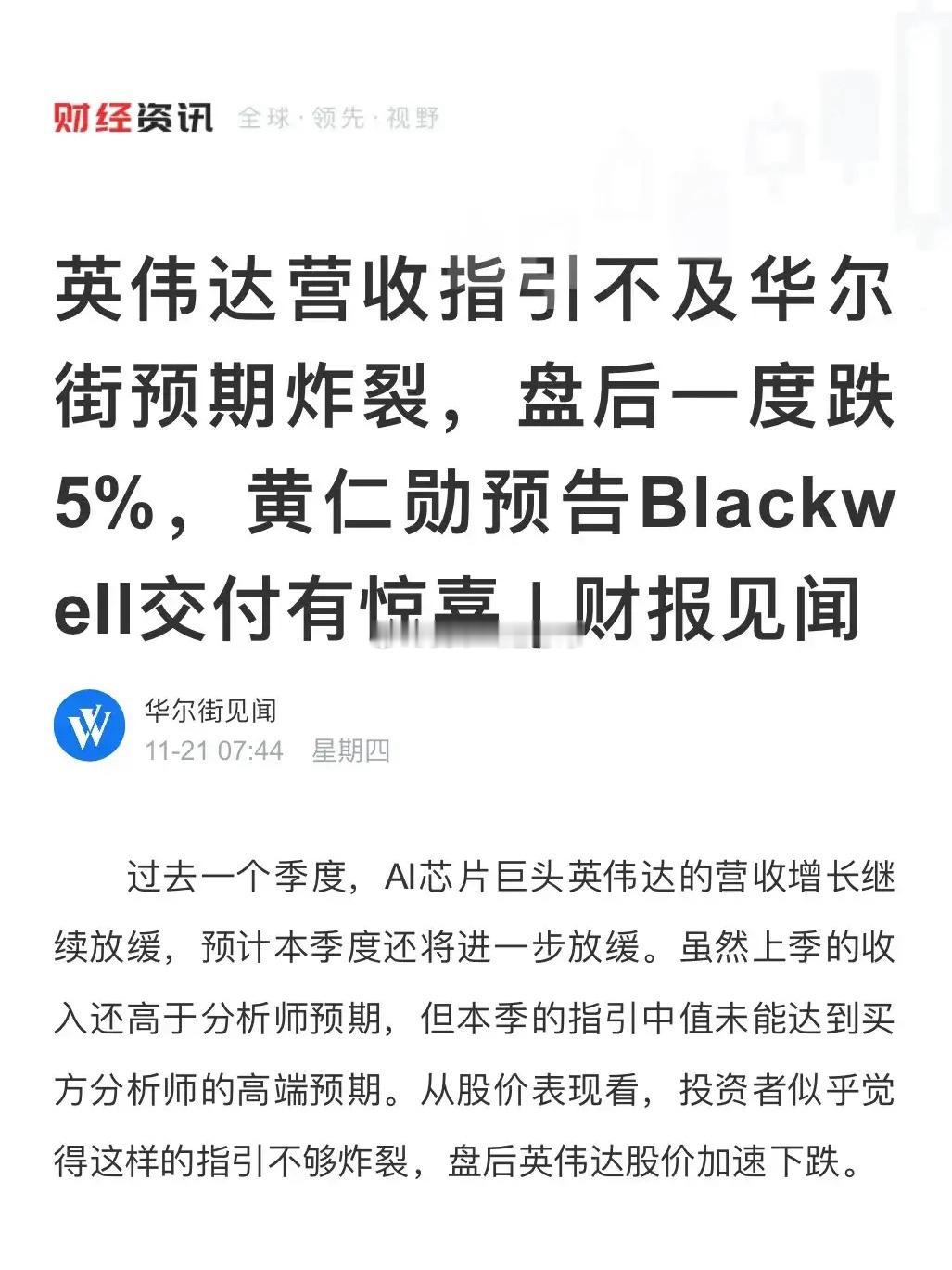 mate70发布落地已经炒出泡沫的消费电子远离。美股摇摇欲坠，英伟达业绩没问题，