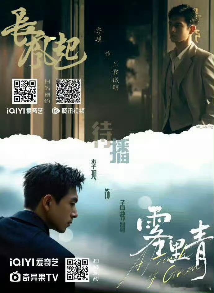 李现 lx李现张婧仪新剧婚礼迎宾牌 走过路过不要错过，快来预约我们的《长风起》上
