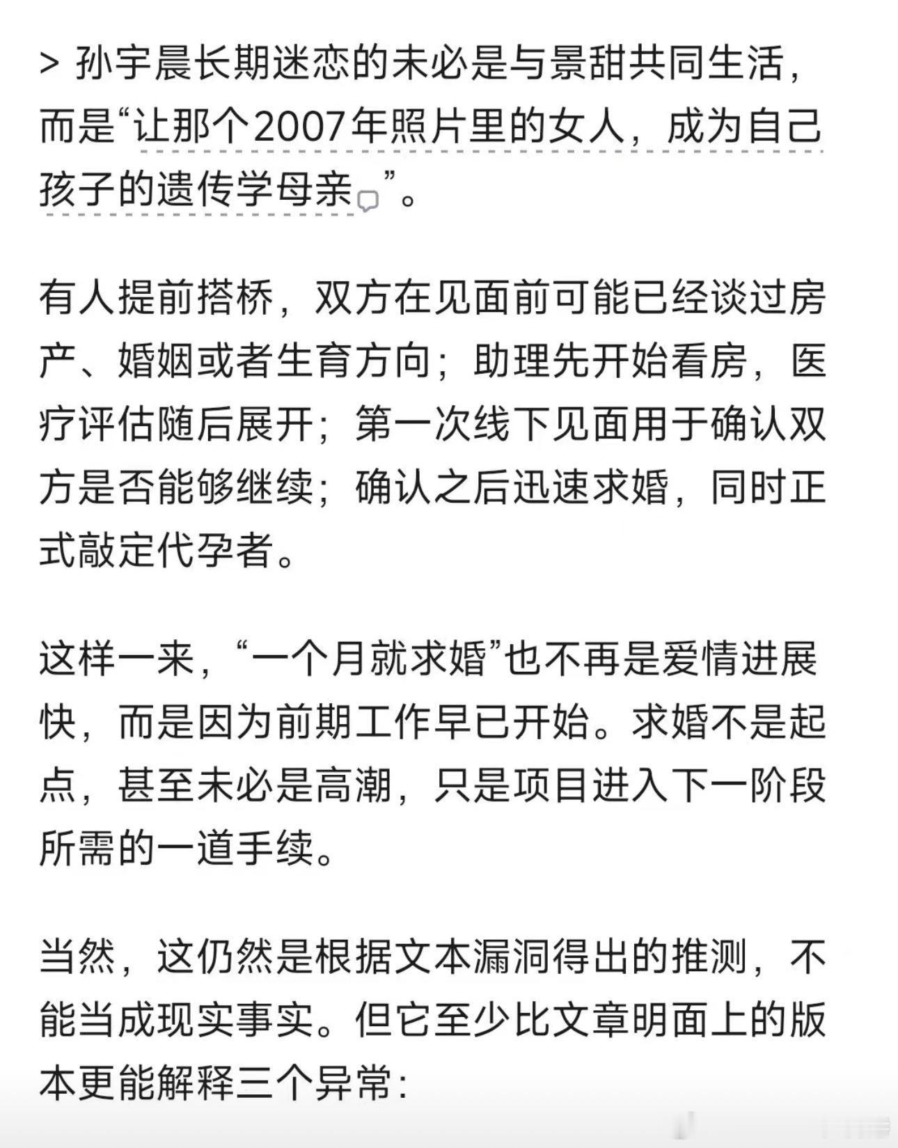 恭喜孙割花了1亿多还现身说法，让大家走入大型说法现场顶级杀猪盘，来自越来越清醒的