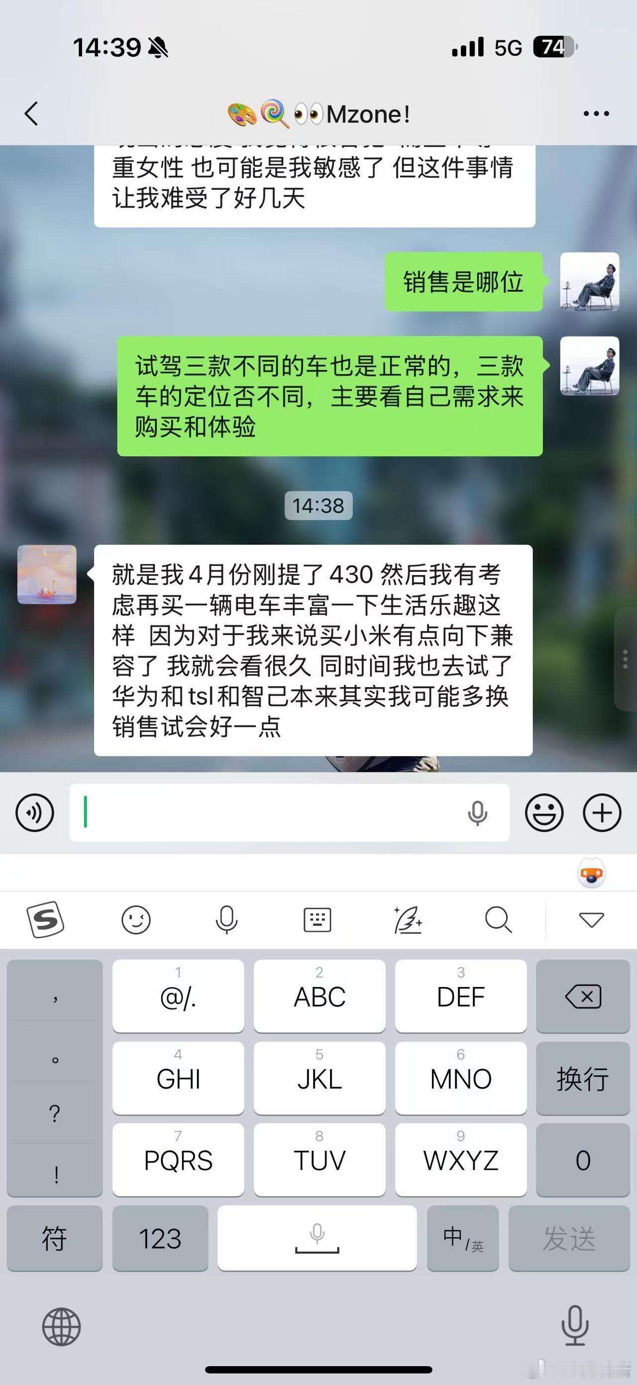 看开头我还以为这销售对于她试驾su7、yu7、GT价差这么大的车，没实力不买不耐