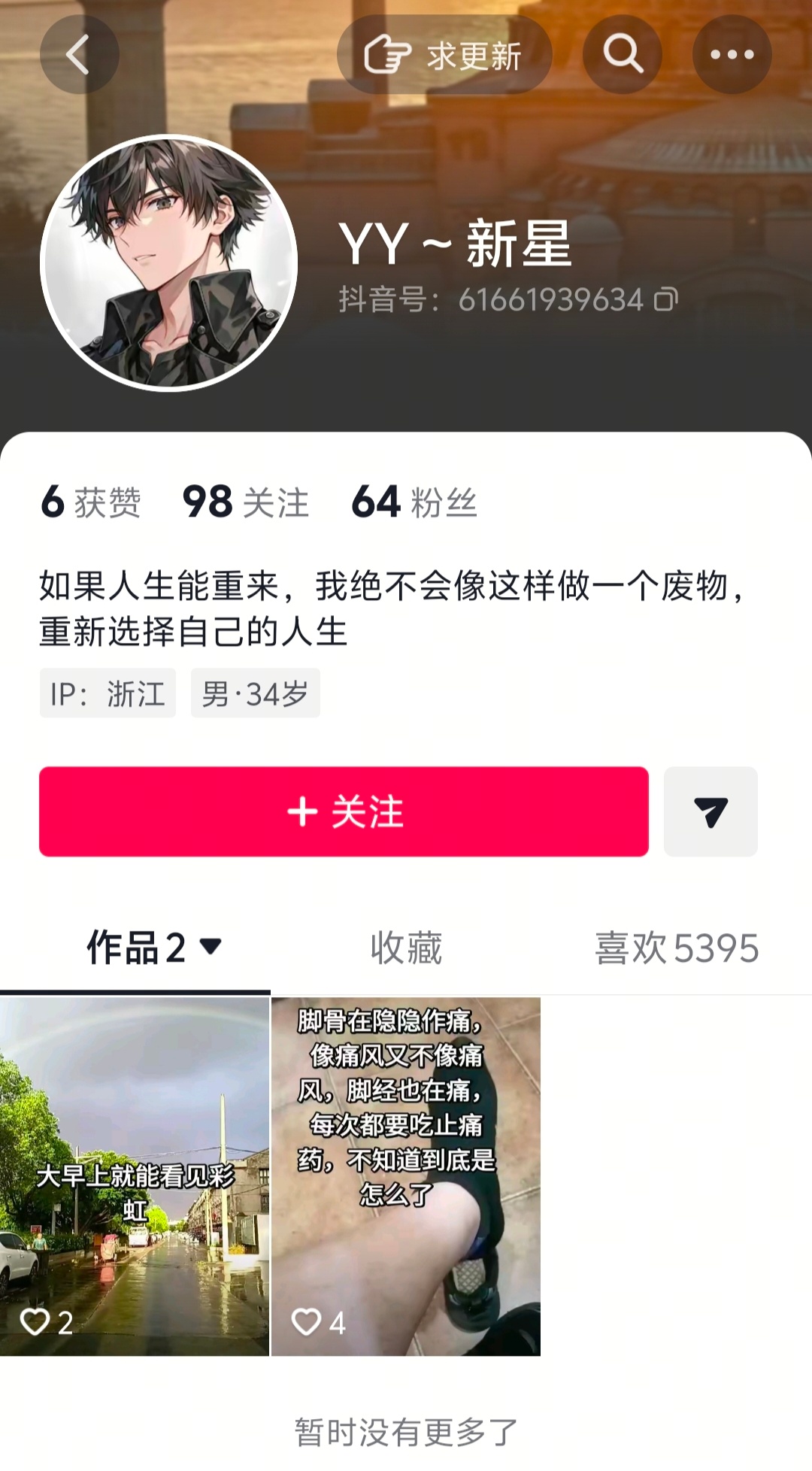 老男人真的很多ltp臭不要脸的人家长大了也不会🐦你这种bt见一个🐴一个 