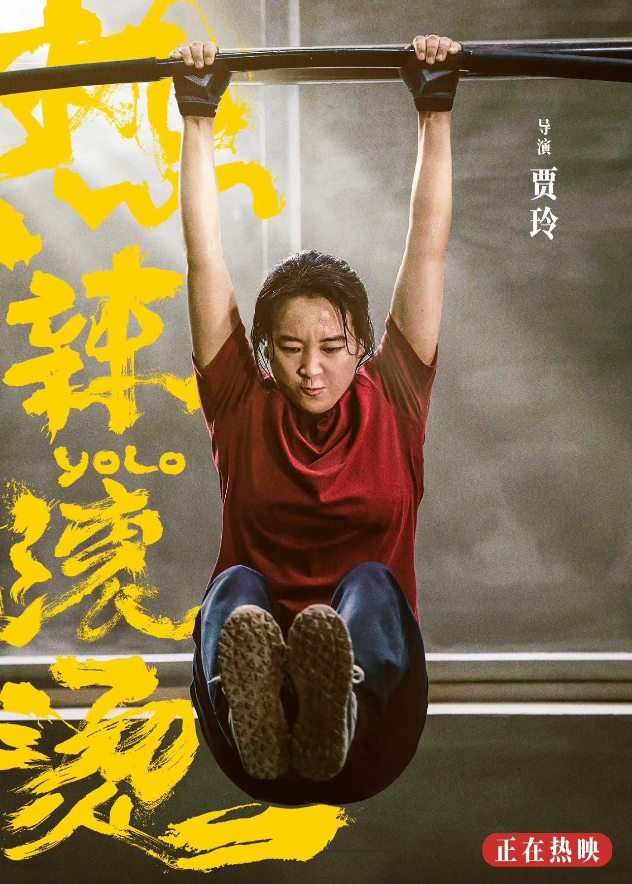 #好电影在于对当下观众的关切# 在这个时代，我们需要更多的像《热辣滚烫》这样的电