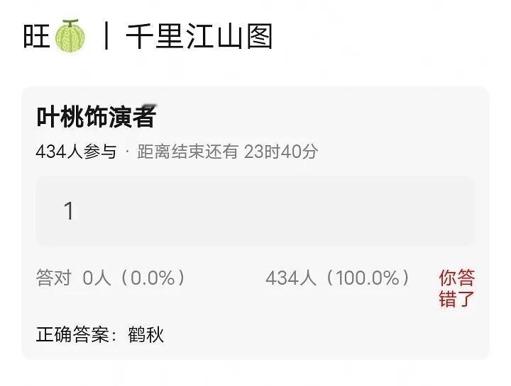 如果鹤秋演叶桃的话那就是女主啊。（男主的爱人，反面男二的女儿） ​​​