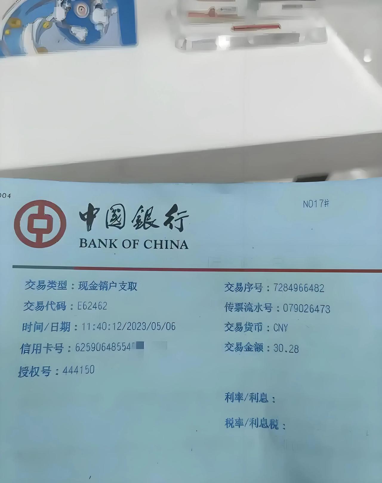 销户银行记录保存多久？

         银行账户销户后，银行记录保存时间有多