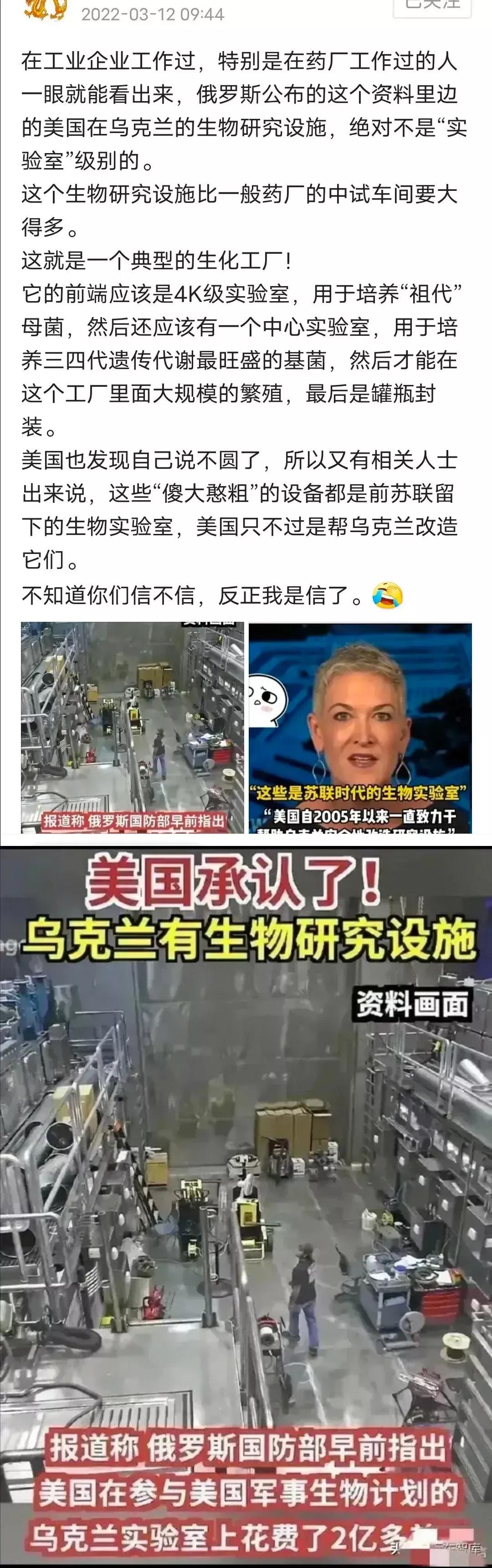 俄披露: 美在乌建军事生物实验室，还拿平民做实验，俄方发现上百种致病体，研究生物