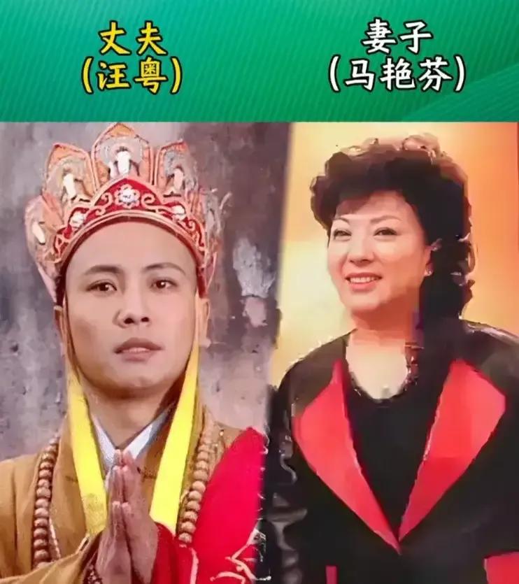 在西游记中演的角色出演的特别好给观众留下了深刻的印象，老婆美丽动人—徐少华
在西