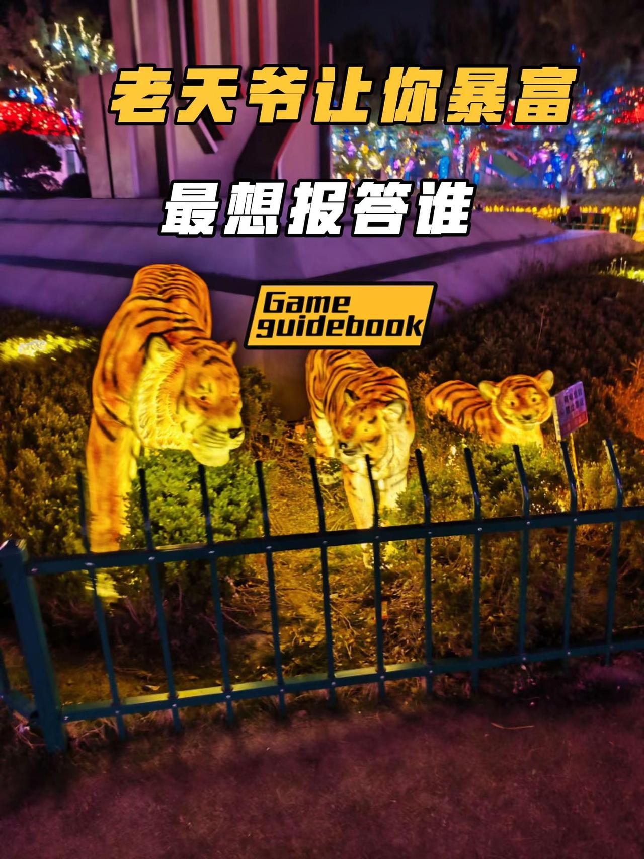 老天爷让你暴富。最想报答的人是谁？艺术展随拍 视觉冲击旅行 旅行美学碎片 图文热