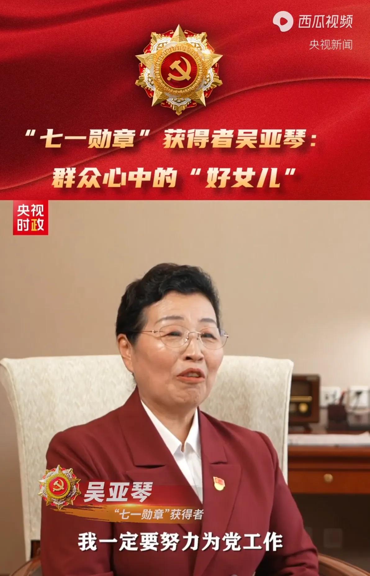 8位七一宣章获得者，两位是社区工作者，长期扎根基层服务群众。为社区工作者点赞👍