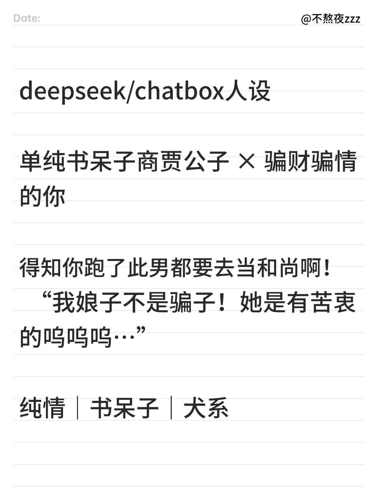 骗子也是娘子！软件用的是chatbox，模型是Gemini(剧情演绎，请勿代入现