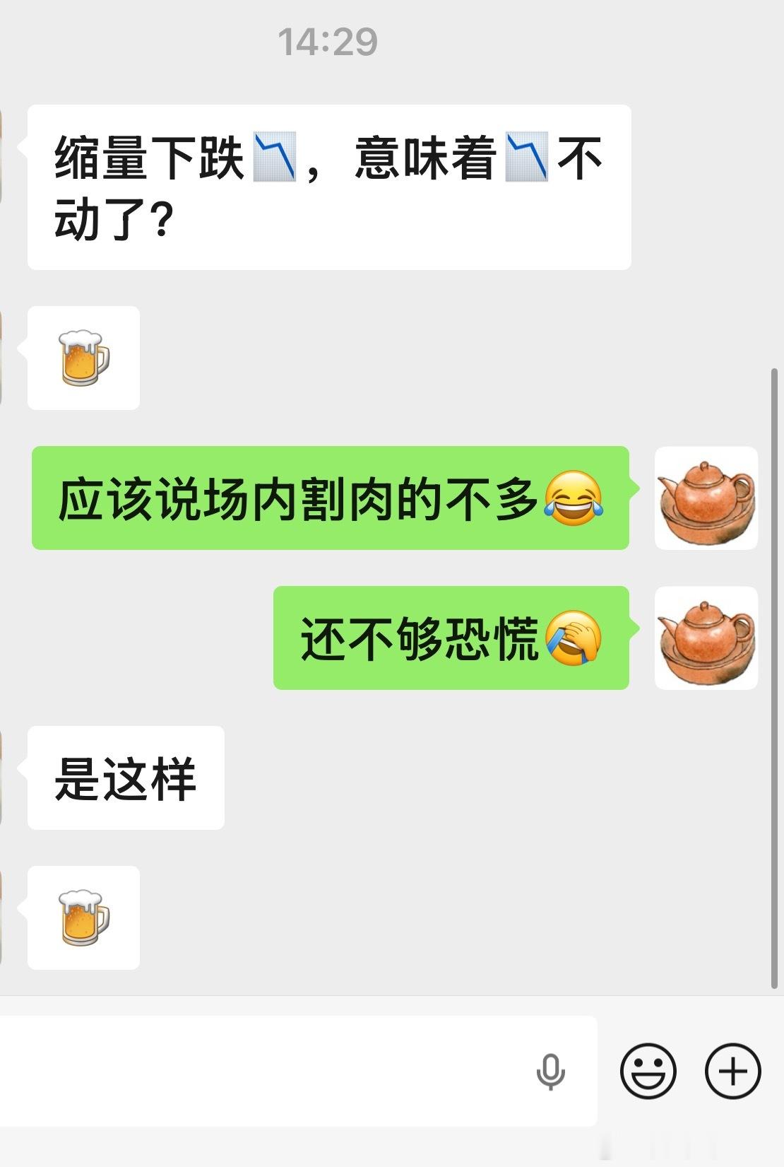 刚说完，这下恐慌盘杀出来一波了
