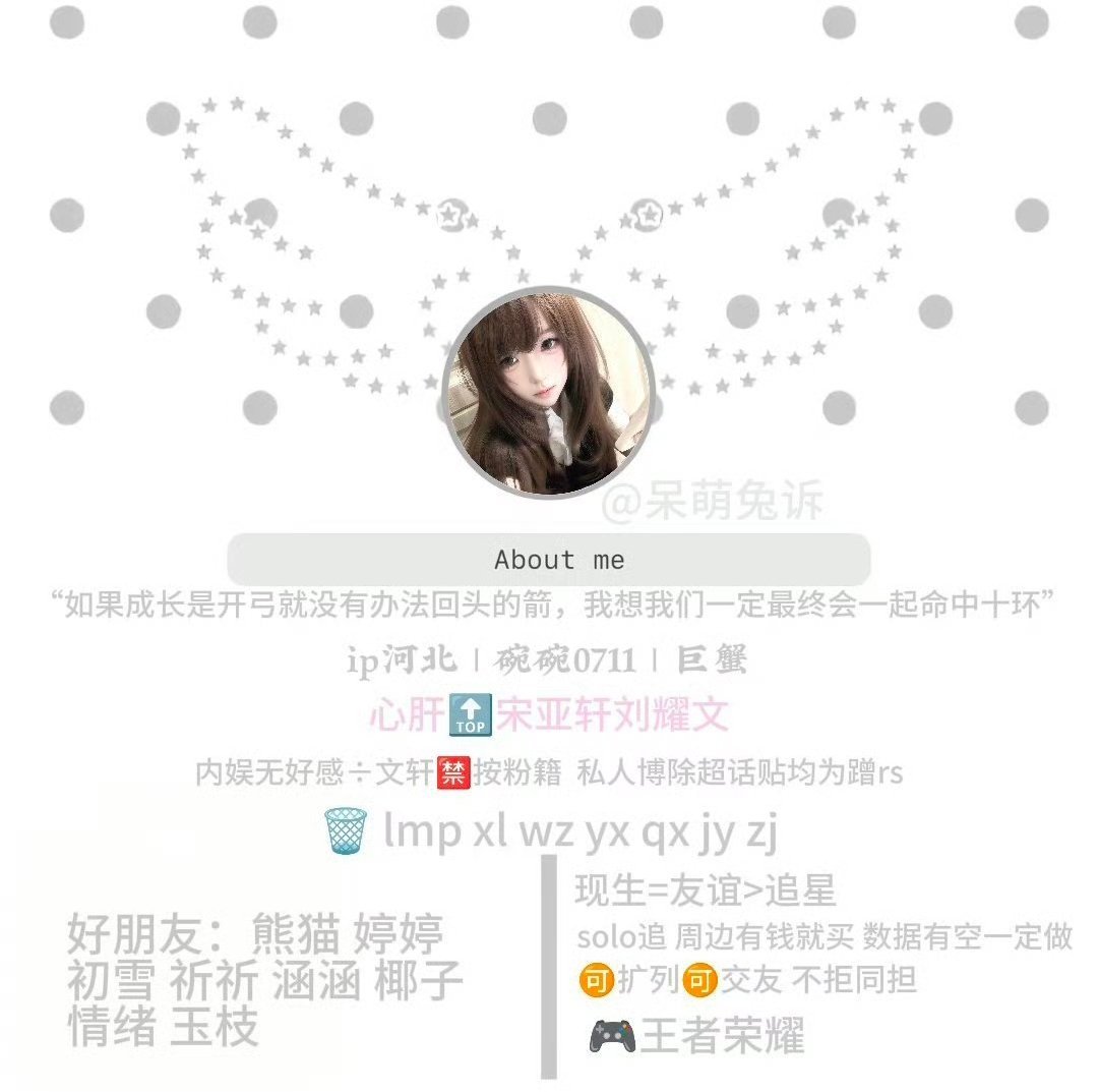 ʚ₊追星 一种无解的爱✰˚˳꒦꒷💭个人言论≠上升正主💭🔝侵删💭河北/北京