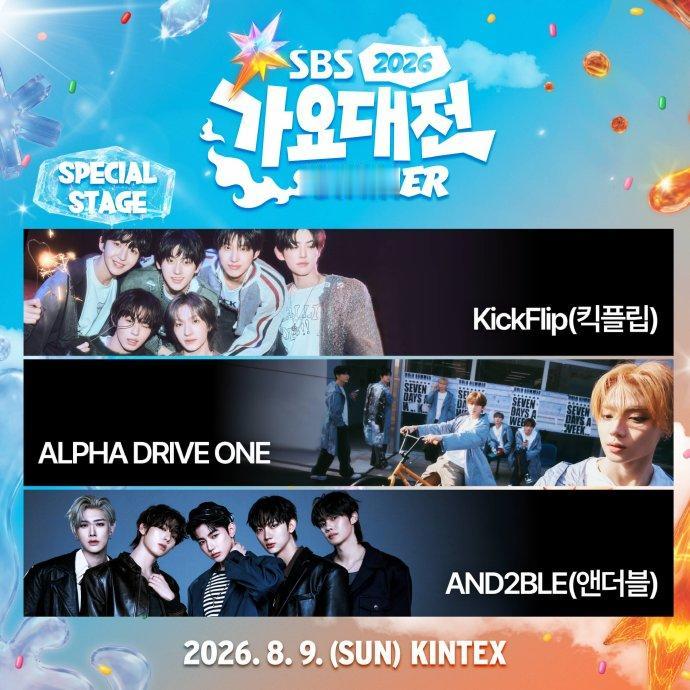 《2026 SBS歌谣大战SUMMER》特别舞台预告
KickFlip X AL