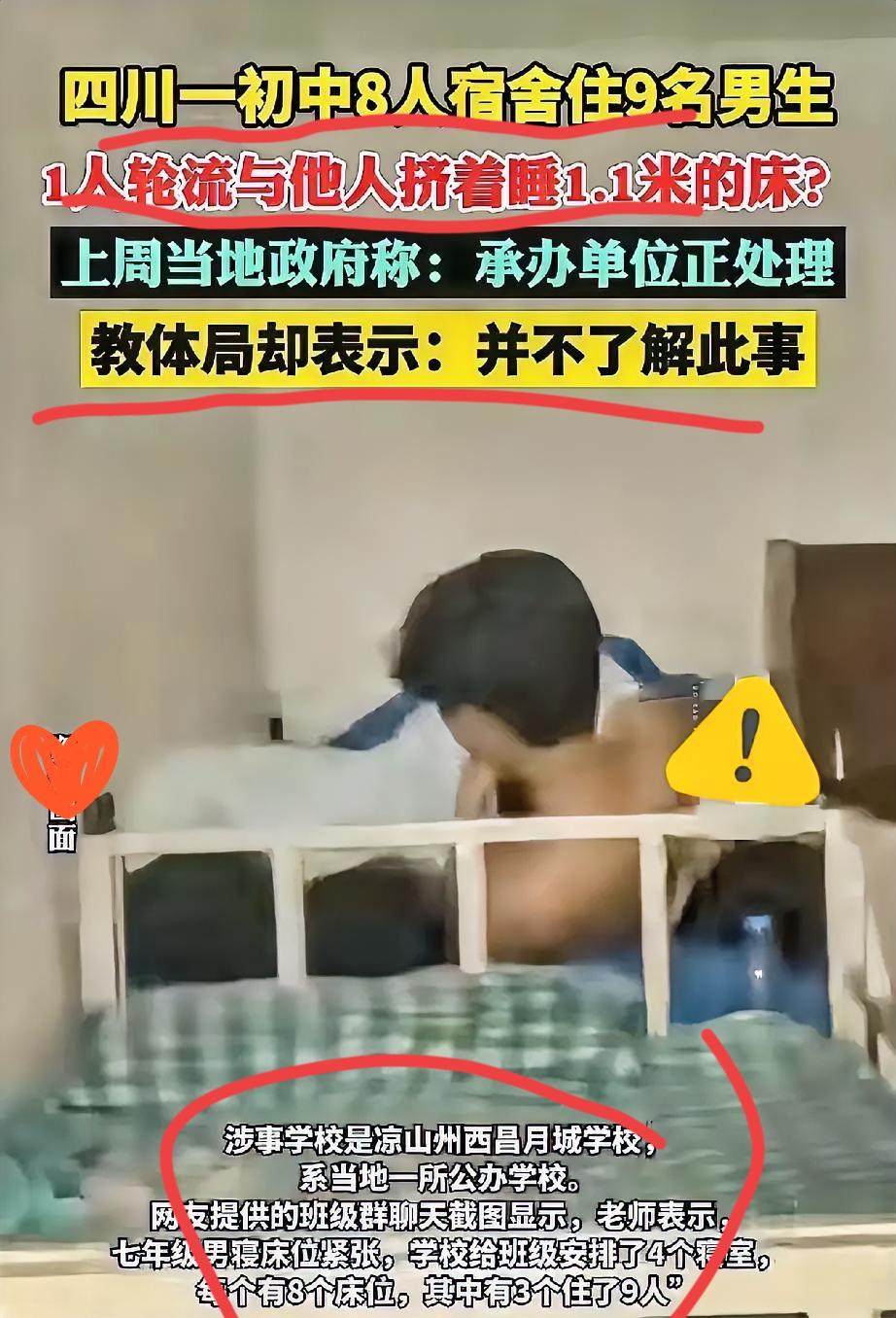 气到肝疼！这“双标”待遇谁受得了？

给外国留学生安排豪华公寓，自己家初中生却得