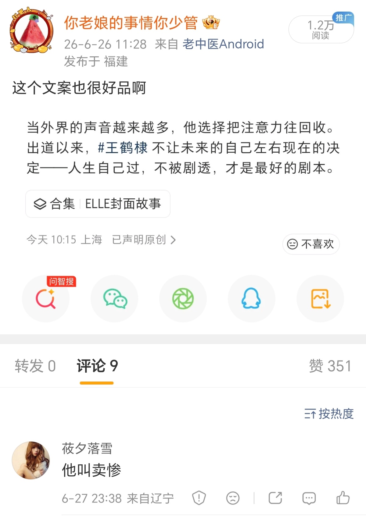 你女儿可以卖什么呢好难猜呀