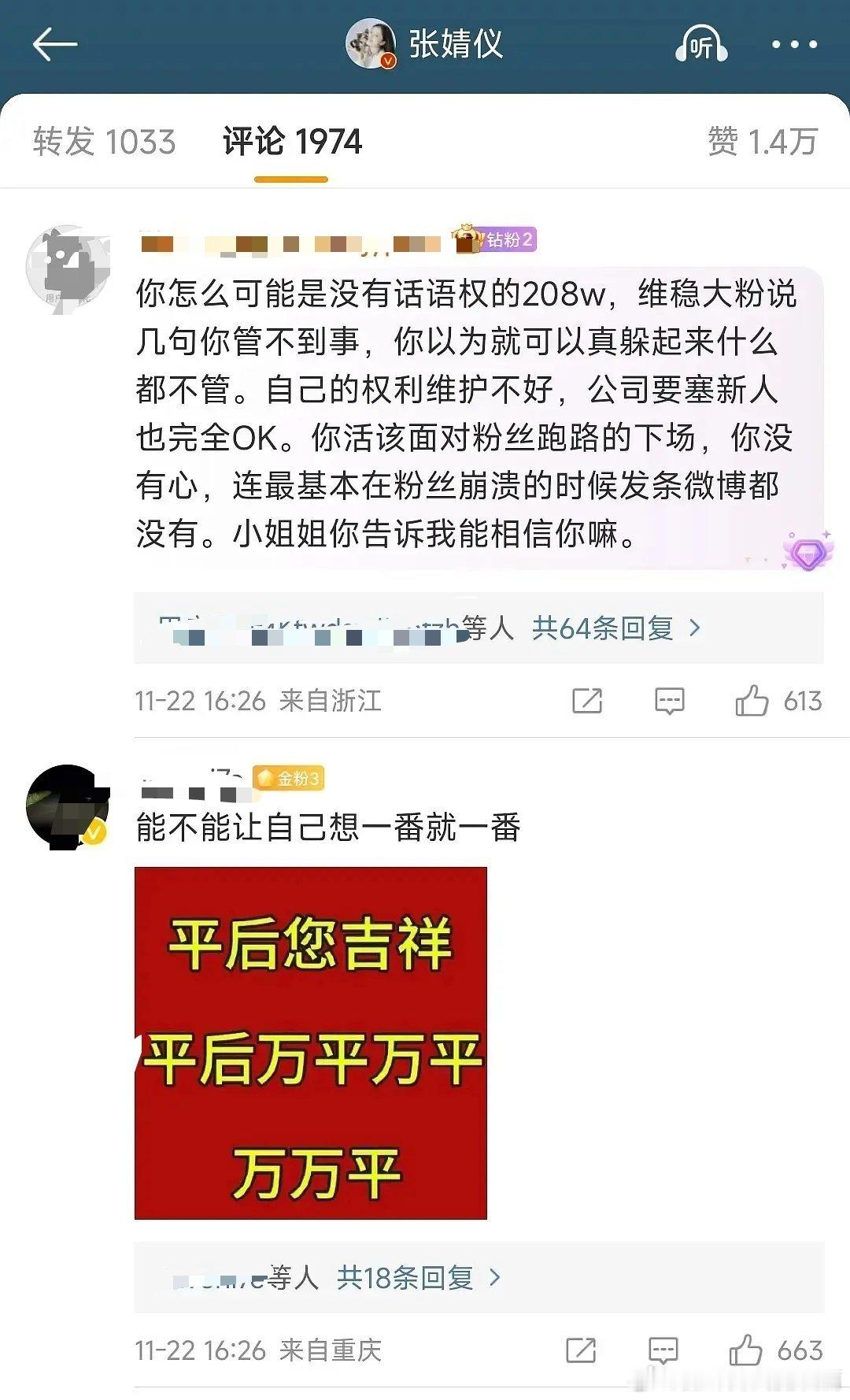 为啥95花粉对正主都不溺爱，感觉都不爽就嘴本人，天天热评贴脸。 