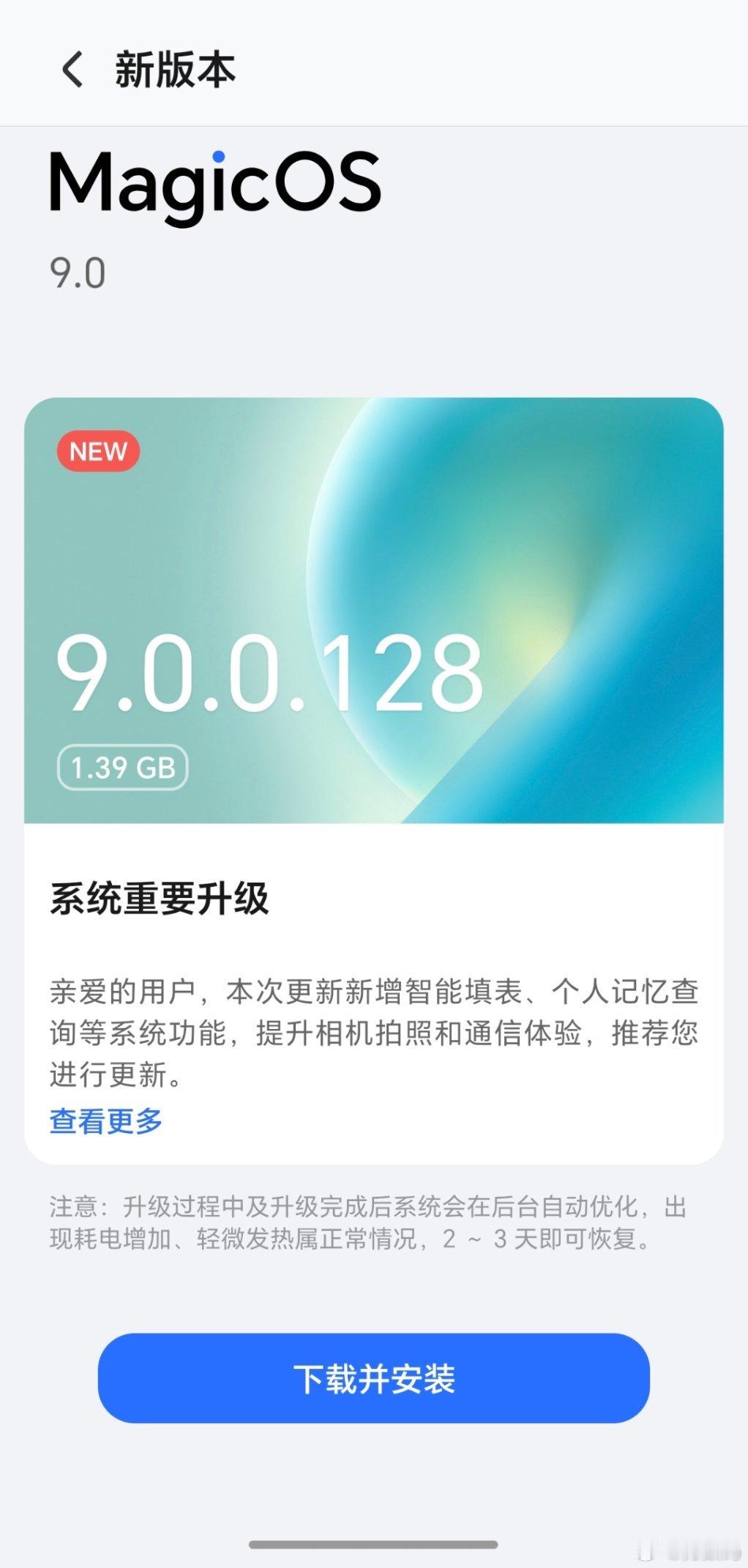 荣耀Magic7 Pro收到更新了，这次更新不少，还都是比较实用的功能，相机长焦