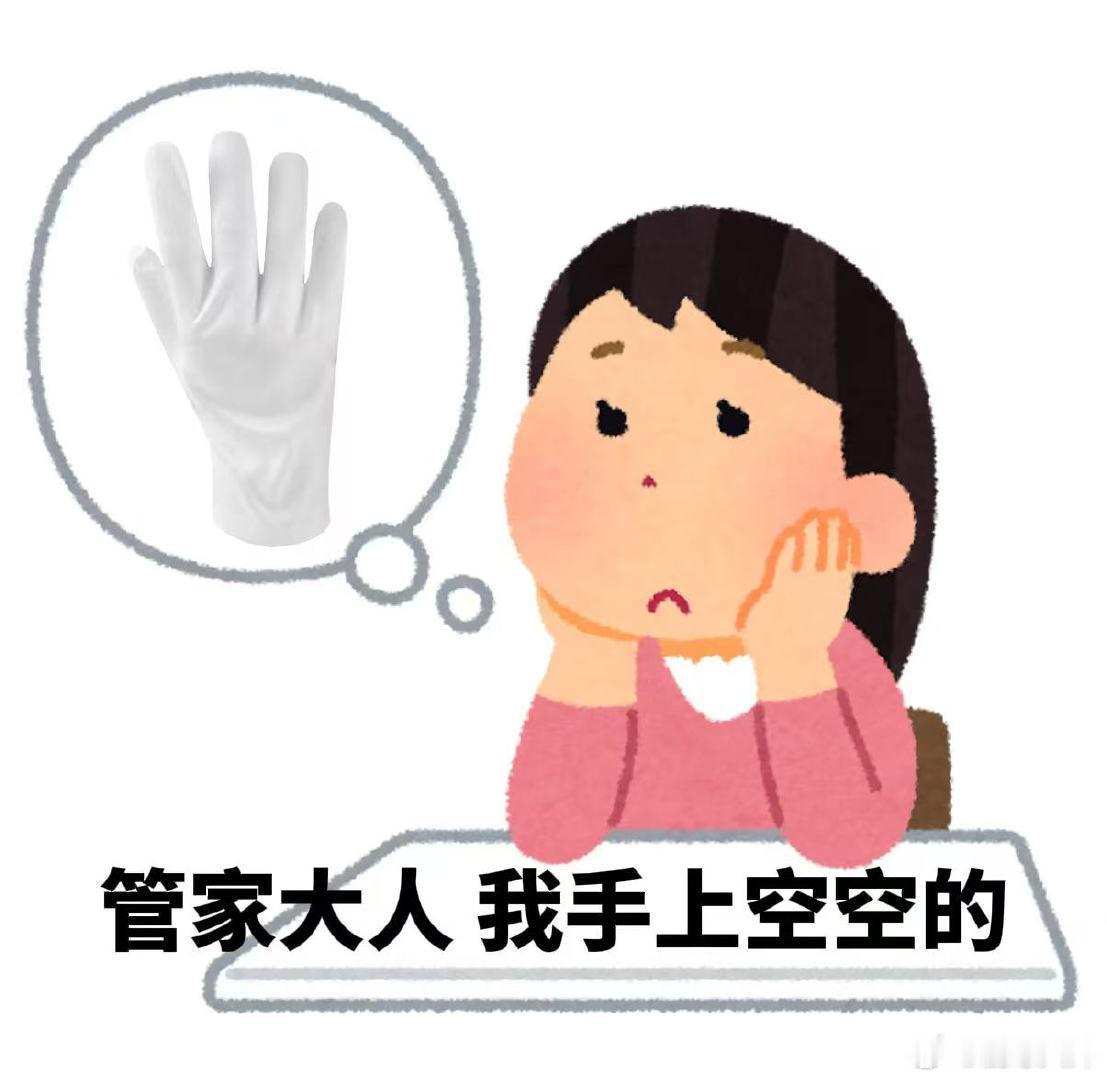 林宥嘉原本就这么抽象的吗 林宥嘉给观众发管家手套 这是什么演唱会新流程？林宥嘉戴
