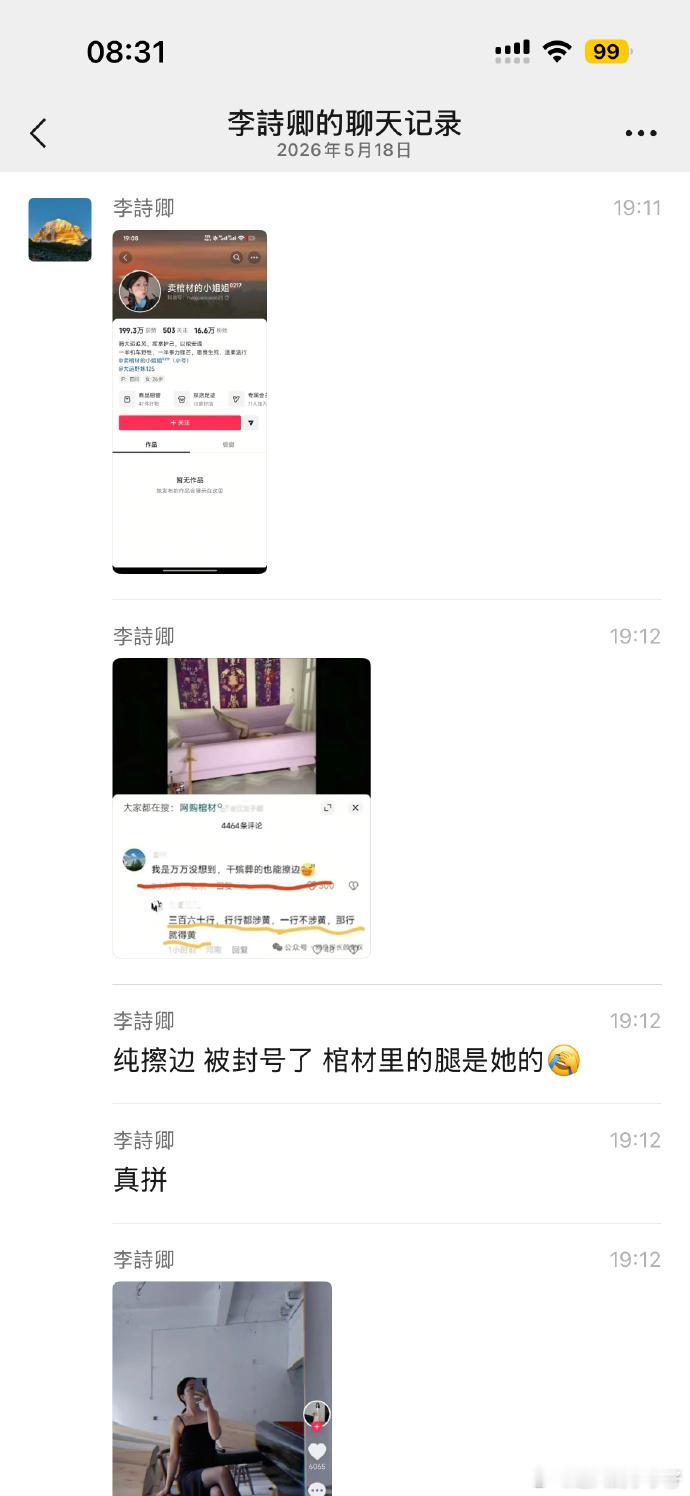 这样卖棺材。。。