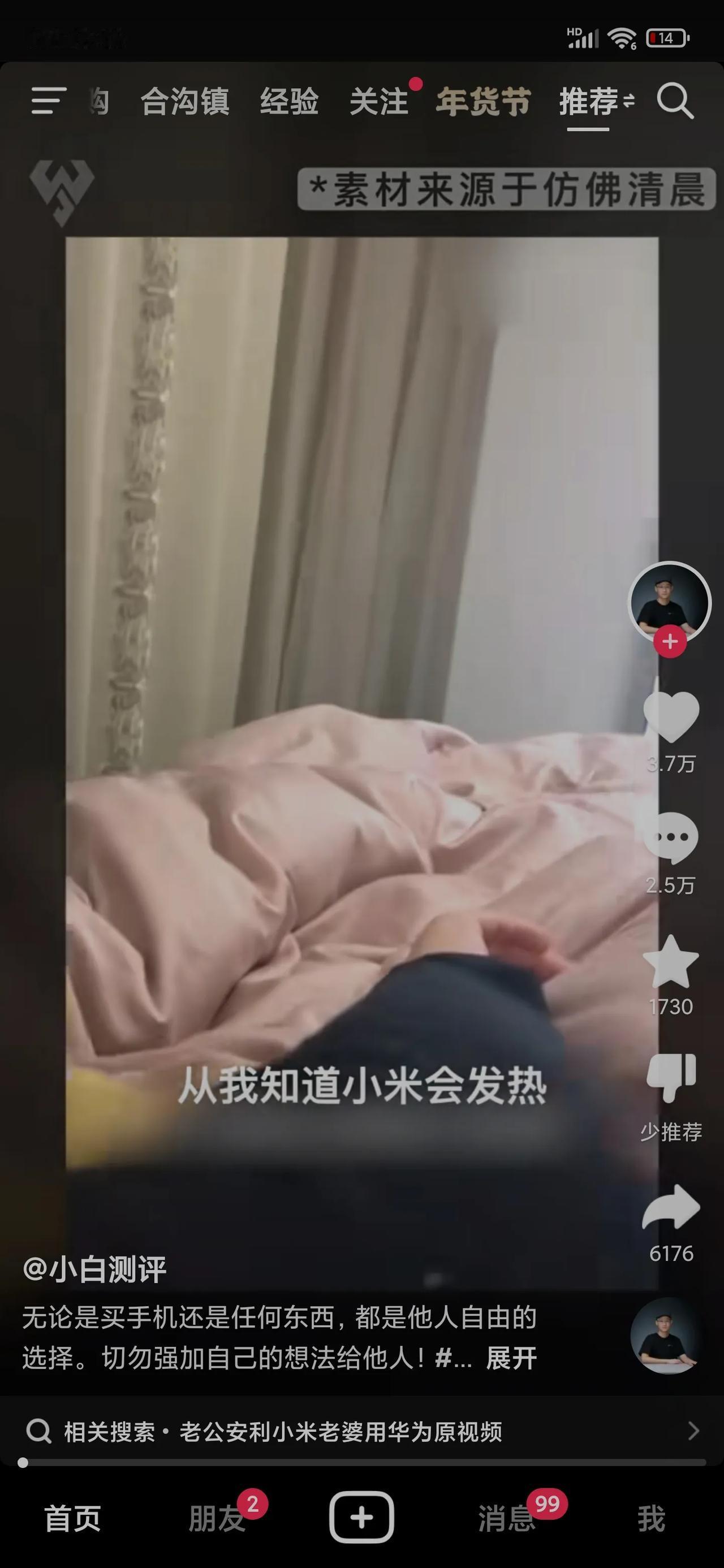 有人说，不要随便评判别人用啥手机，因为人家没花你的钱，这句话完全认同…但是，作为