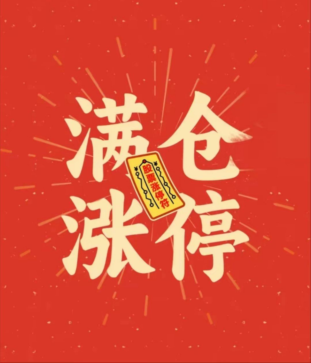 七月，你好！在七月的热浪里，藏着最蓬勃的生机！老铁们，大家早上好！与牛同行！ 集