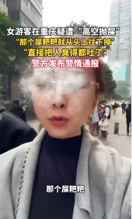 “那个屎粑粑就从头上全都往下掉，身上衣服上全都是，直接把人臭得都吐了！”

隔着