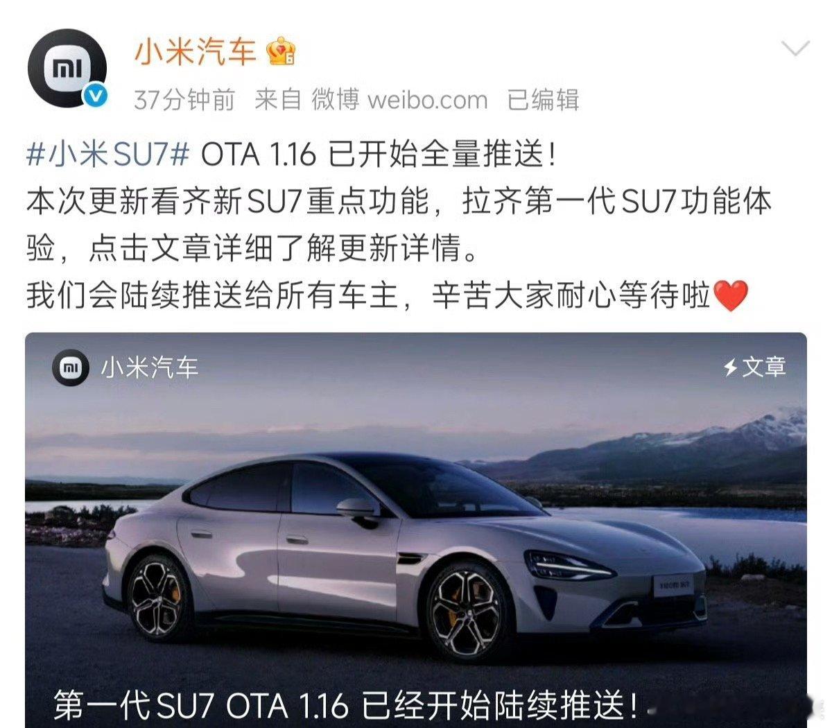 小米汽车发布上半年最大规模OTA不得不说小米这次汽车OTA真的很有诚意，足足15