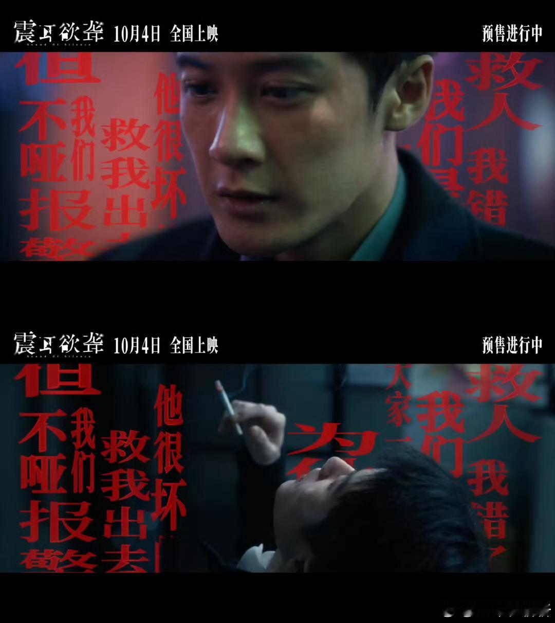 震耳欲聋终极预告震耳欲聋预售开启 檀健次演的灰度律师太带感！诈骗迷局、人性挣扎全