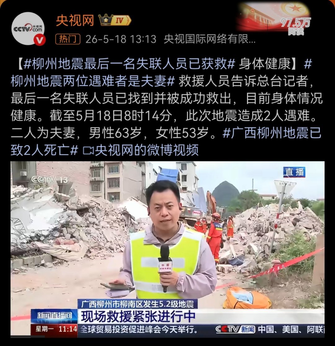 柳州地震遇难夫妻是当地菜市场商贩麻绳专挑细处断，噩运偏找苦命人……每天凌晨四五点
