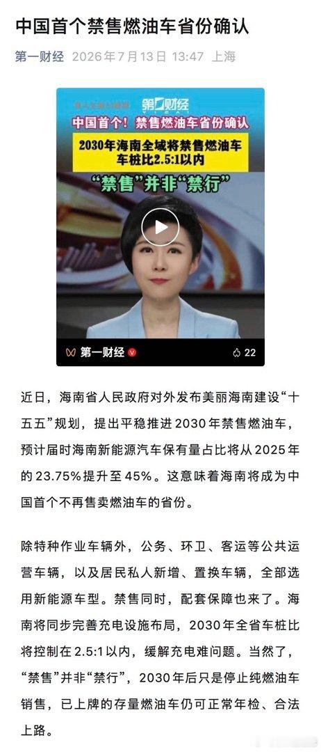 见证历史了，将来肯定还有类似的省份跟进。 
