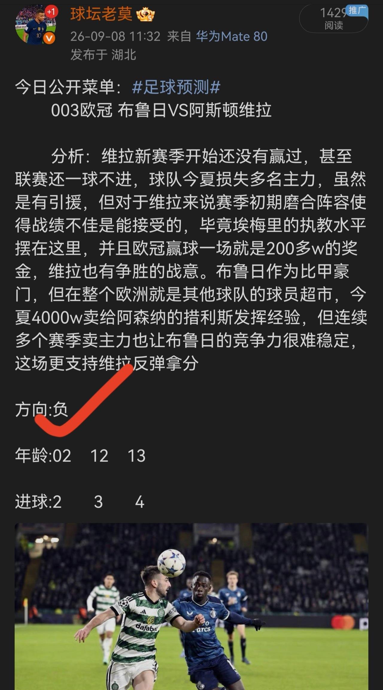 昨日公开菜单拿下三场[yeah]足球 ​​​