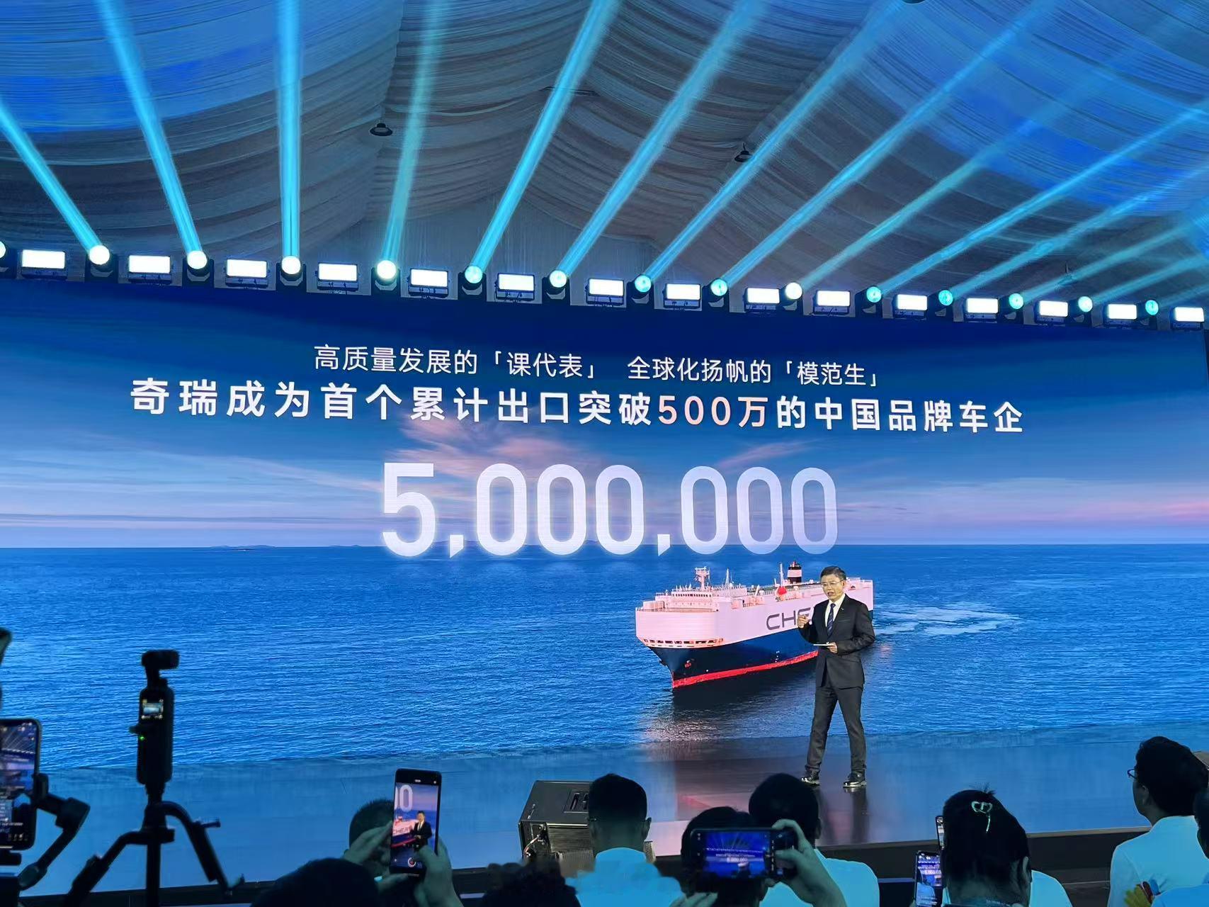 奇瑞将成首个累计出口500万辆的中国车企6月26日，奇瑞风云A9L发布会上，奇瑞