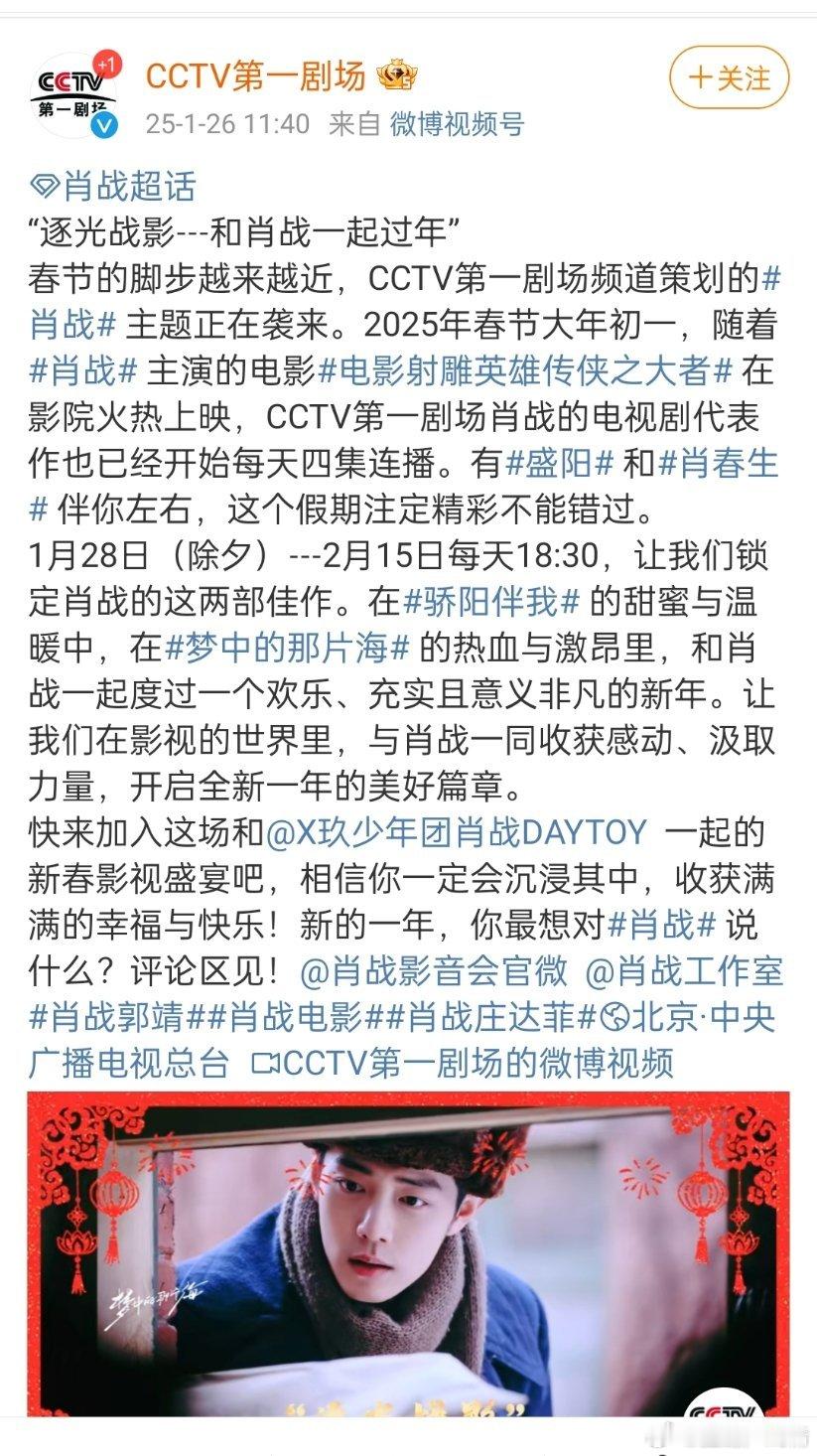 CCTV1要干嘛，意思是从大年除夕开始到2月15每天循环播放《梦中的那片海》和《