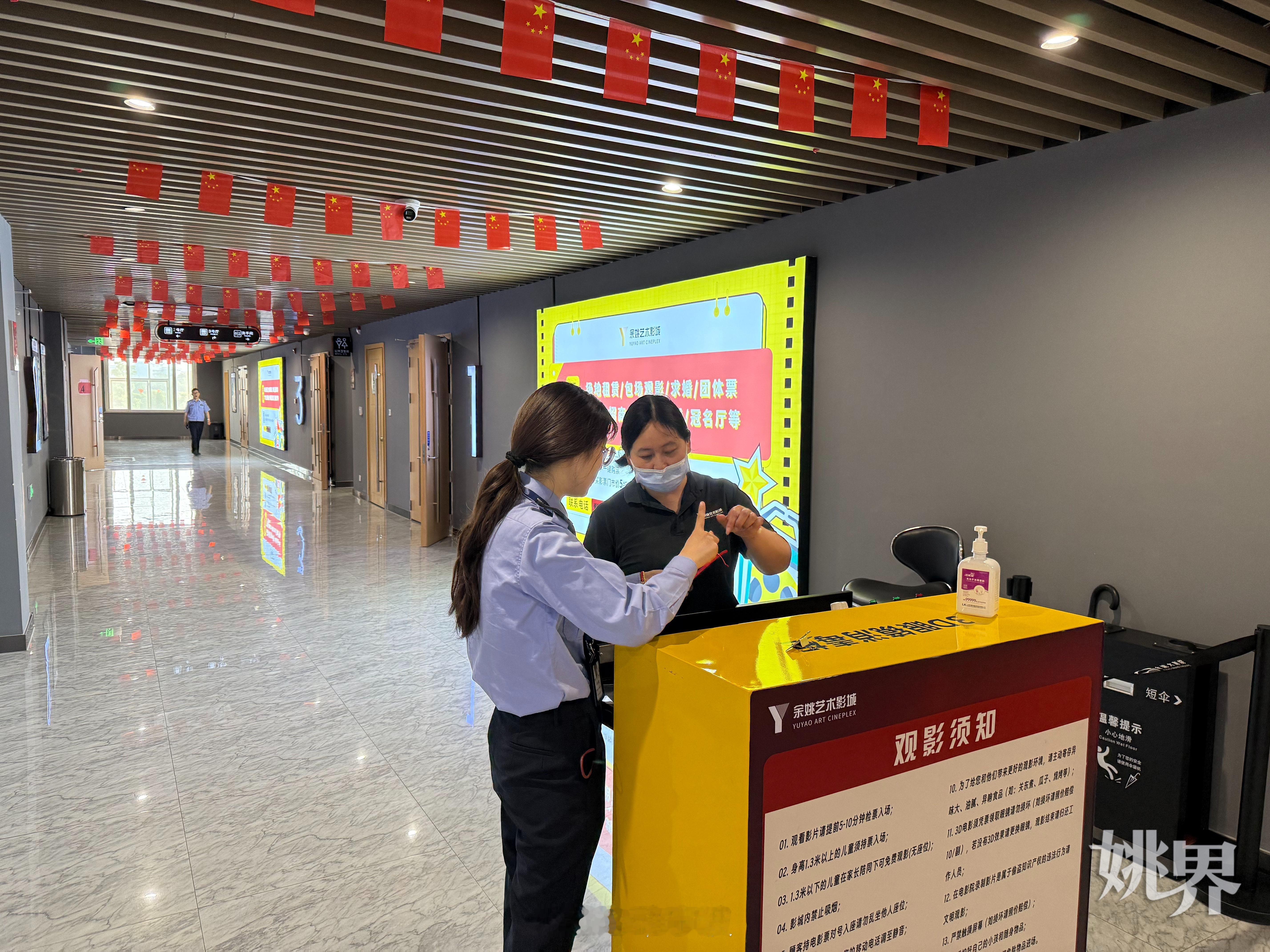 【余姚开展节前影院和文化产业园区安全生产检查 】日前，余姚市委宣传部联合消防、公